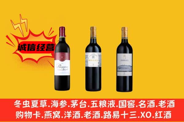 永兴县上门回收拉菲价格