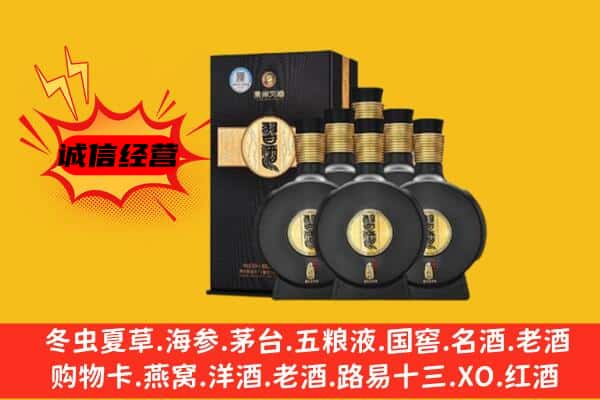 永兴县上门回收习酒价格