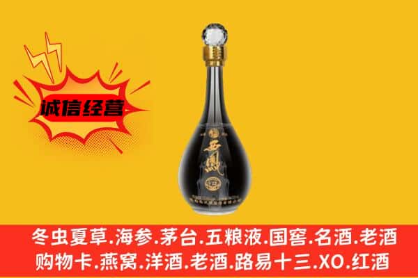永兴县上门回收西凤酒价格