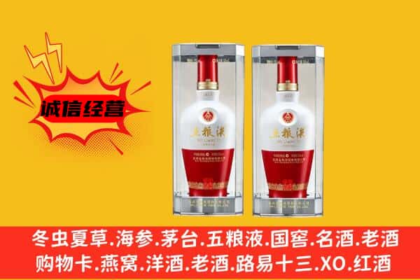 永兴县上门回收五粮液1618价格