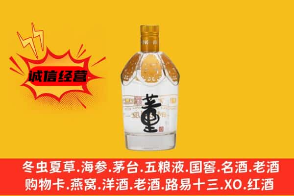 永兴县上门回收老董酒价格