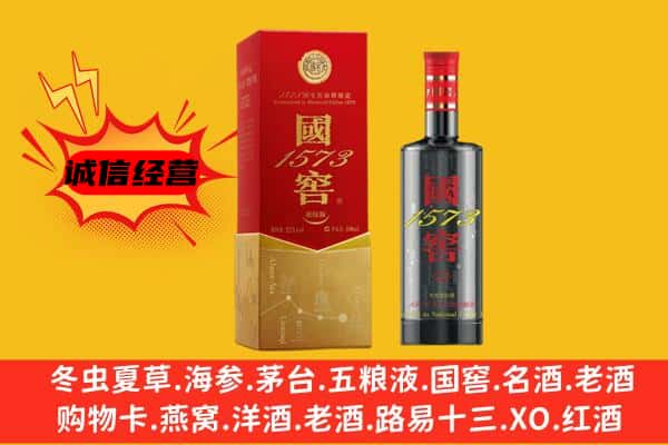 永兴县上门回收国窖价格