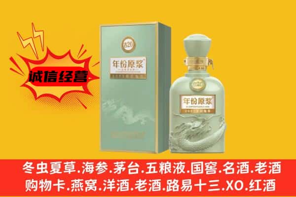 永兴县上门回收古井贡酒价格