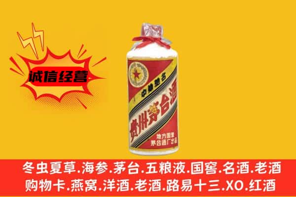 永兴县回收五星茅台酒