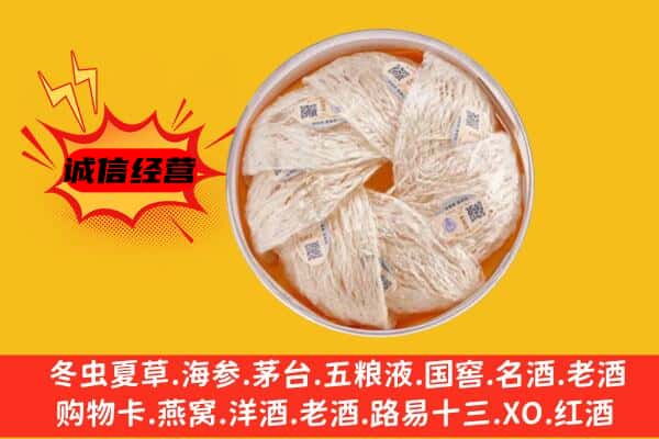 永兴县回收燕窝