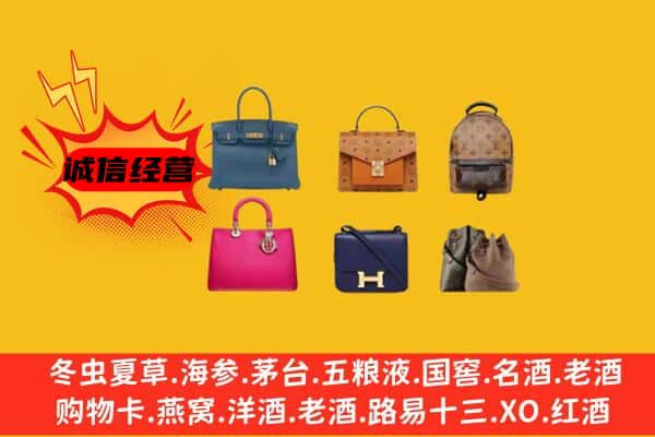 永兴县回收名包