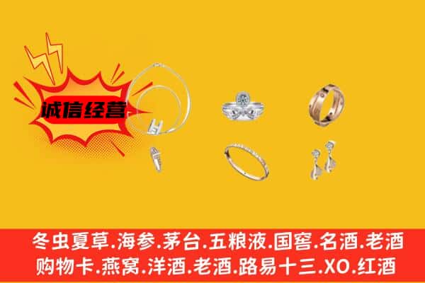 永兴县回收首饰