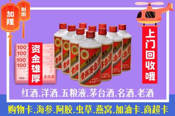 永兴县回收茅台是怎么定价？