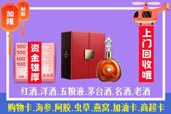 ​永兴县回收路易十三是如何定价