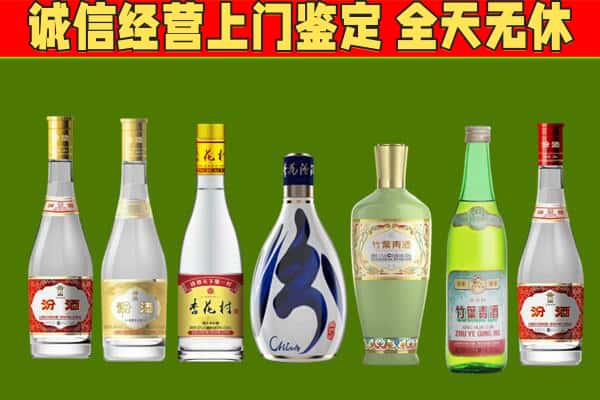 永兴县回收汾酒怎么报价