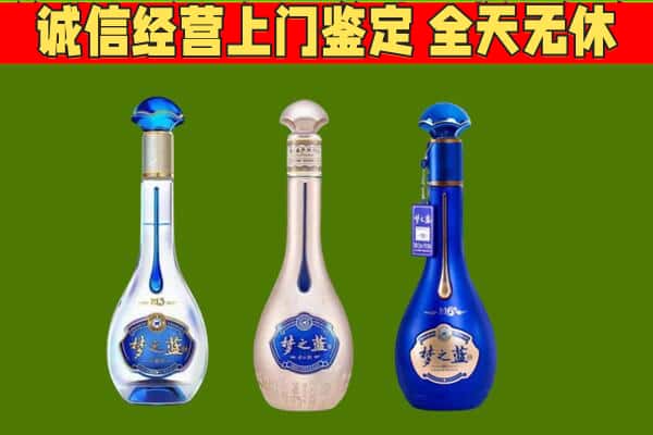 永兴县回收哪些梦之蓝